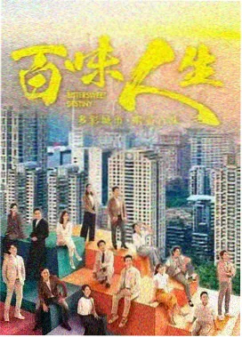 私人小影院悬疑剧集长夜将尽海报